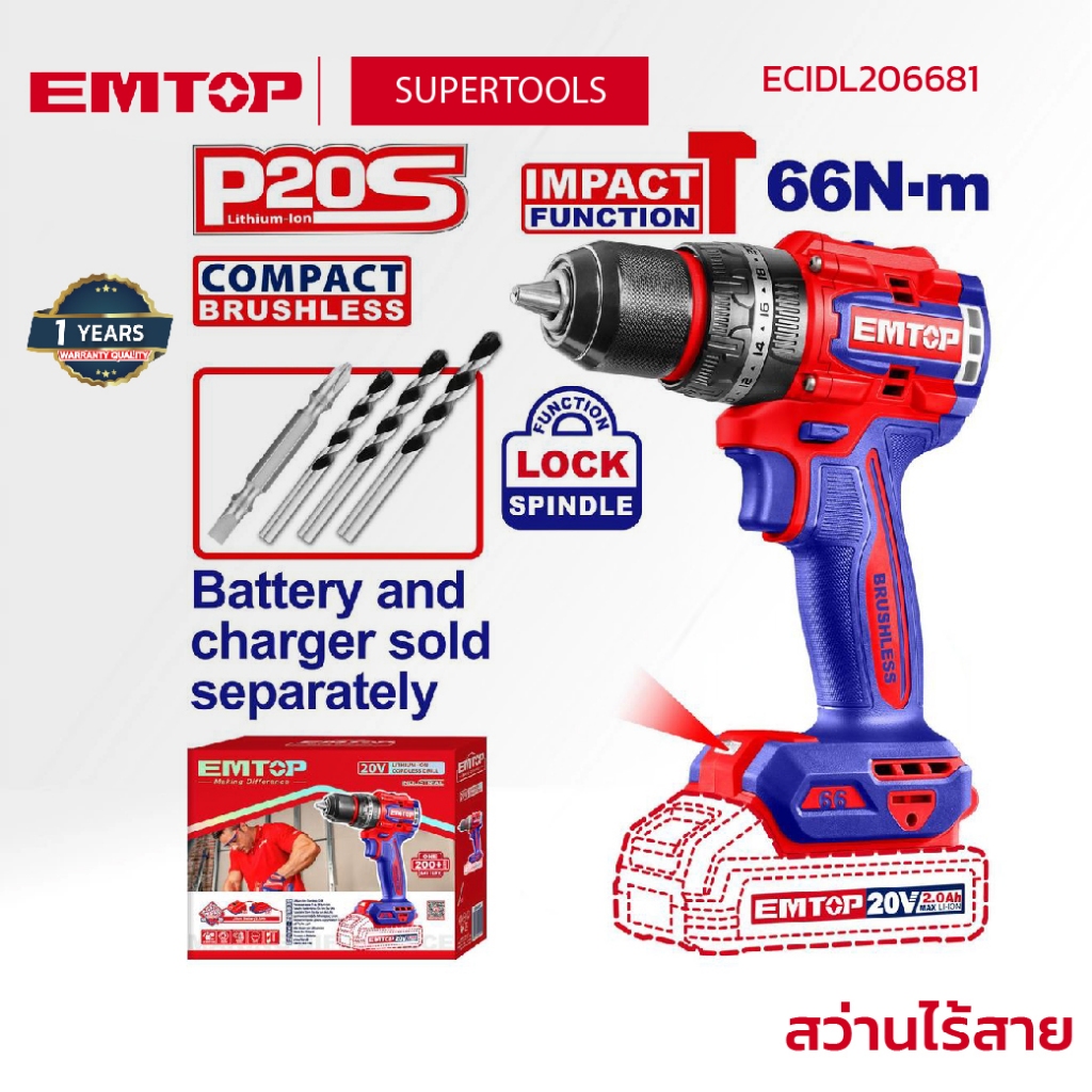 Emtop สว่านไร้สาย รุ่น ECIDL206681
