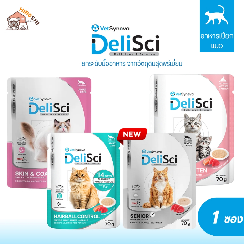 [1 ซอง] DeliSci อาหารเปียกแมว-สุนัข เนื้อมูส สูตร Complete and Balanced ขนาด 70-80 กรัม