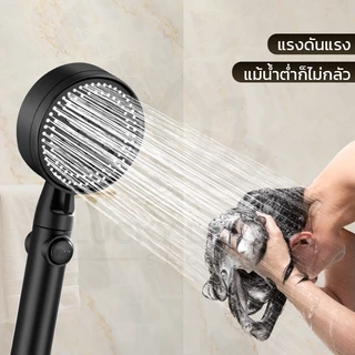 GLOPEARL หัวฝักบัวอาบน้ำ ปรับแรงดันน้ำได้ 5 ระดับ ผลิตจาก ABS คุณภาพดี ใช้งานคงทน