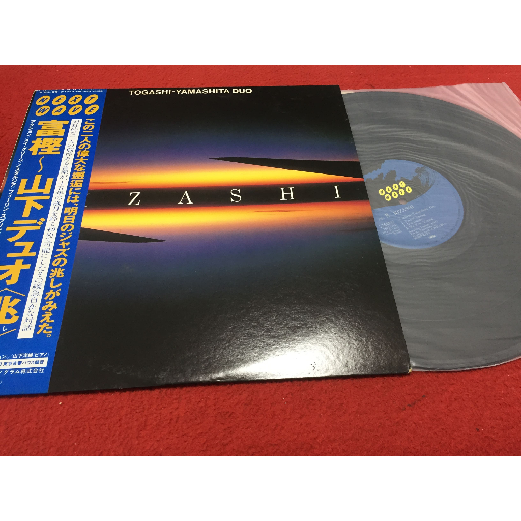 Kizashi - Togashi-Yamashita ขนาด 12 นิ้ว LP ร้าน PinHaiMusic B88