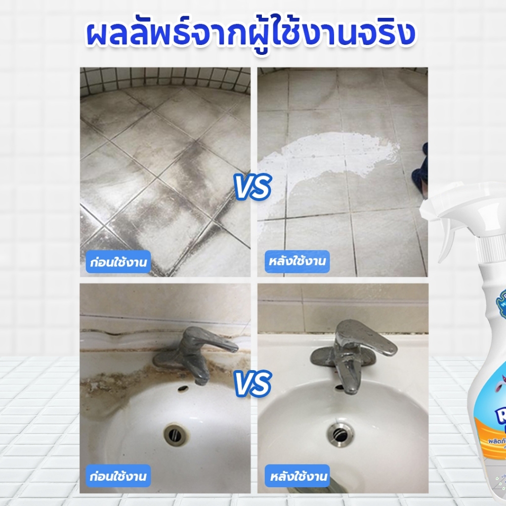 Rabito ผลิตภัณฑ์ทำความสะอาดอเนกประสงค์ น้ำยาทำความสะอาดพื้นและกระเบื้อง ขจัดคราบสกปรก ฆ่าเชื้อแบคทีเรีย 500ml B4 ราคา ถูกที่สุด ดีลบีเคเค แกลเลอรีภาพที่ 7