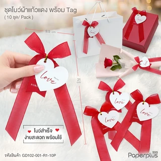 555paperplus ริบบิ้น โบว์สำเร็จรูป 8-12ซม.(ยกแพ็ค10ชิ้น) GD102 โบว์เมทัลลิค ผ้าต่วน โบว์2ชั้น ติดกล่องของขวัญ