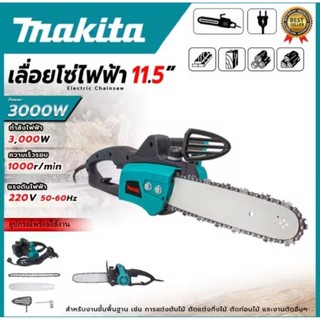 เลื่อยตัด เครื่องตัด เลื่อยไฟฟ้า Makita 11.5 นิ้ว สายยาว 10ม ใช้ไฟบ้าน หายห่วงเรื่องอะไหล่
