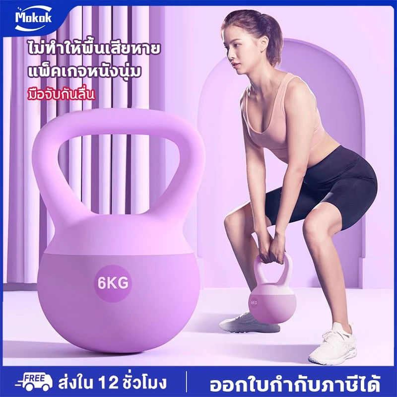 เคตเทิลเบล เคตเทิลเบลล์แบบนุ่ม 10/8/6/4/2กก ดัมเบล kettlebell ลูกตุ้มยกน้ำหนัก เวทเทรนนิ่งเวทยกน้ำหนัก