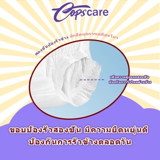 Oops care 54 ชิ้น ผ้าอ้อม กางเกง เทป เด็ก นุ่ม บางเบา BABY DIAPER PANTS M/L/XL/XXL/XXXL