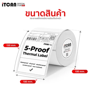 iTCAN สติ๊กเกอร์ความร้อน 100x150 80x50 40x30 10ม้วน สติกเกอร์ความร้อนปริ้นฉลาก Thermal Sticker