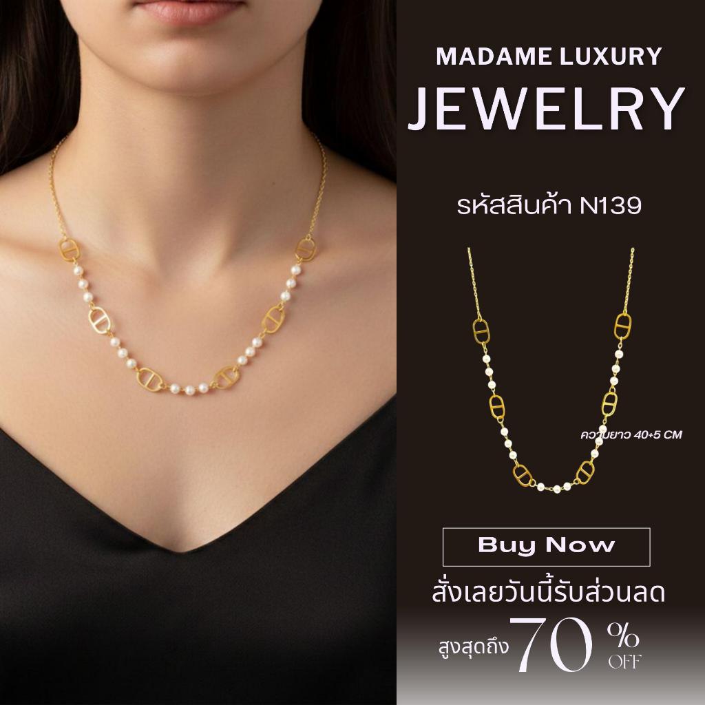 Madame luxury - สร้อยคอ สร้อยคอสไตล์เกาหลี พร้อมจัดส่งในไทย N139