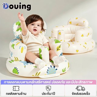 Doudingเก้าอี้นั่งกินเด็ก ใช้ฝึกนั่งได้ นั่งสบาย อากาศถ่ายเท…