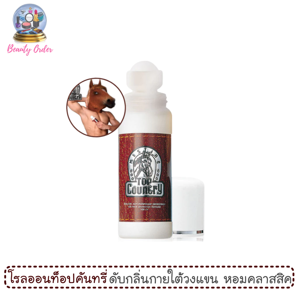 ลูกกลิ้ง โรลออน มิสทีน ท็อปคันทรี่ 100 มล. Mistine Top Country Roll On 100 ml.
