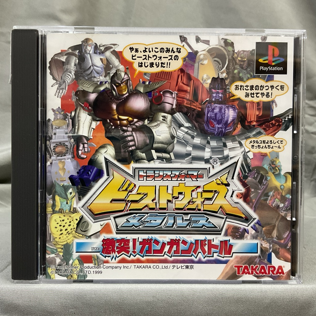 แผ่นแท้ [PS1] Transformers: Beast Wars Metals (Japan) (SLPS-02468)