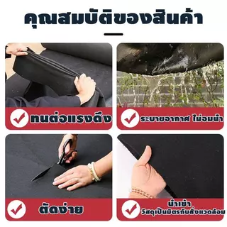 แผ่นปูดิน แผ่นใยสังเคราะห์ geotextile ขาว ดำ สำหรับงานสวน ปูสนามหน้า รองกระถางต้นไม้ กันดินจม ทำบ่อ ทำเฉพาะคุณภาพ