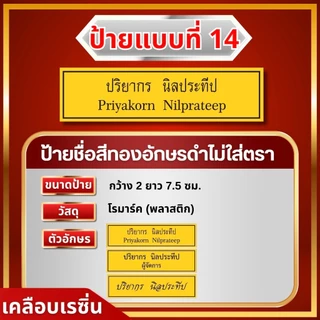 ป้ายชื่อหน่วยงานราชการ ป้ายชื่อเอกชน ป้ายชื่อสถาบันการศึกษา