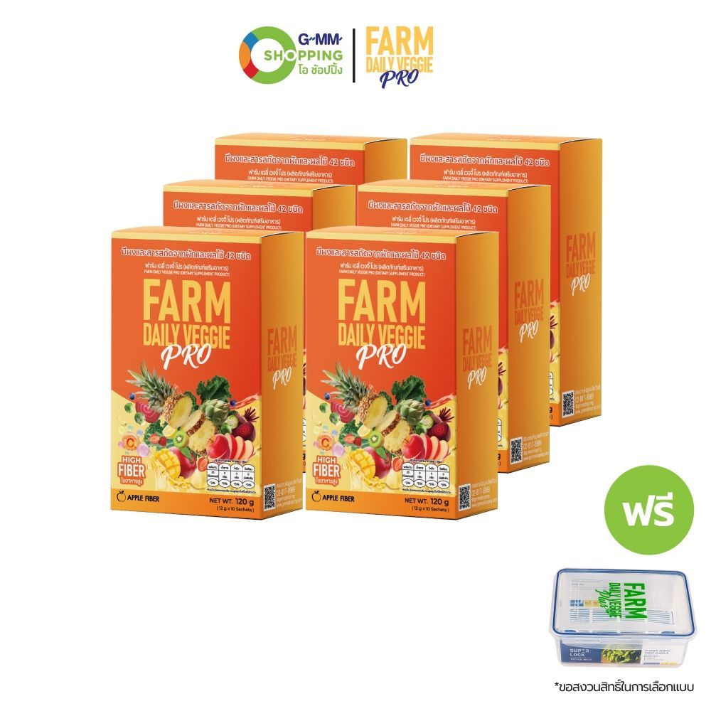 FARM DAILY VEGGIE PRO ฟาร์ม เดลี่ เวจจี้ โปร ผลิตภัณฑ์เสริมอาหาร ผงผักผลไม้รวม 42 ชนิด ไฟเบอร์สูง #200584