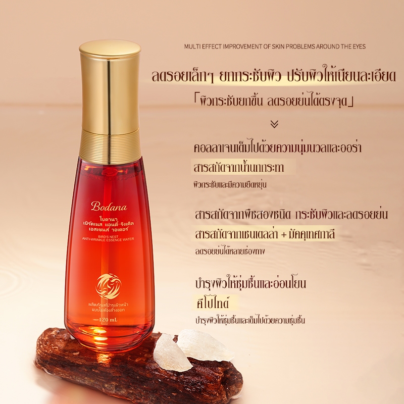 Bodana น้ำตบรังนกครบจบในขวดเดียว ลดริ้วรอย ชะลอวัย บำรุงผิวชุ่มชื้น มีคุณค่ามาก - รูปที่ 3