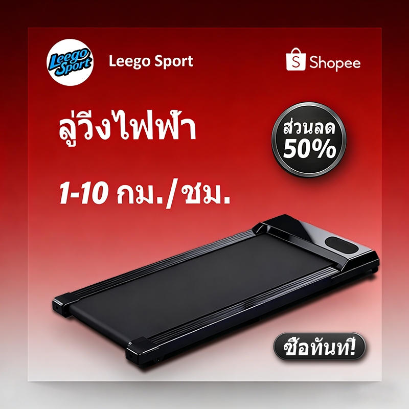 ลู่วิ่ง ลู่วิ่งไฟฟ้า treadmill ลู่เดิน ลู่เดินพับได้ ลู่วิ่งพับได้ ลู่วิ่งไฟฟ้า ปรับความชันได้