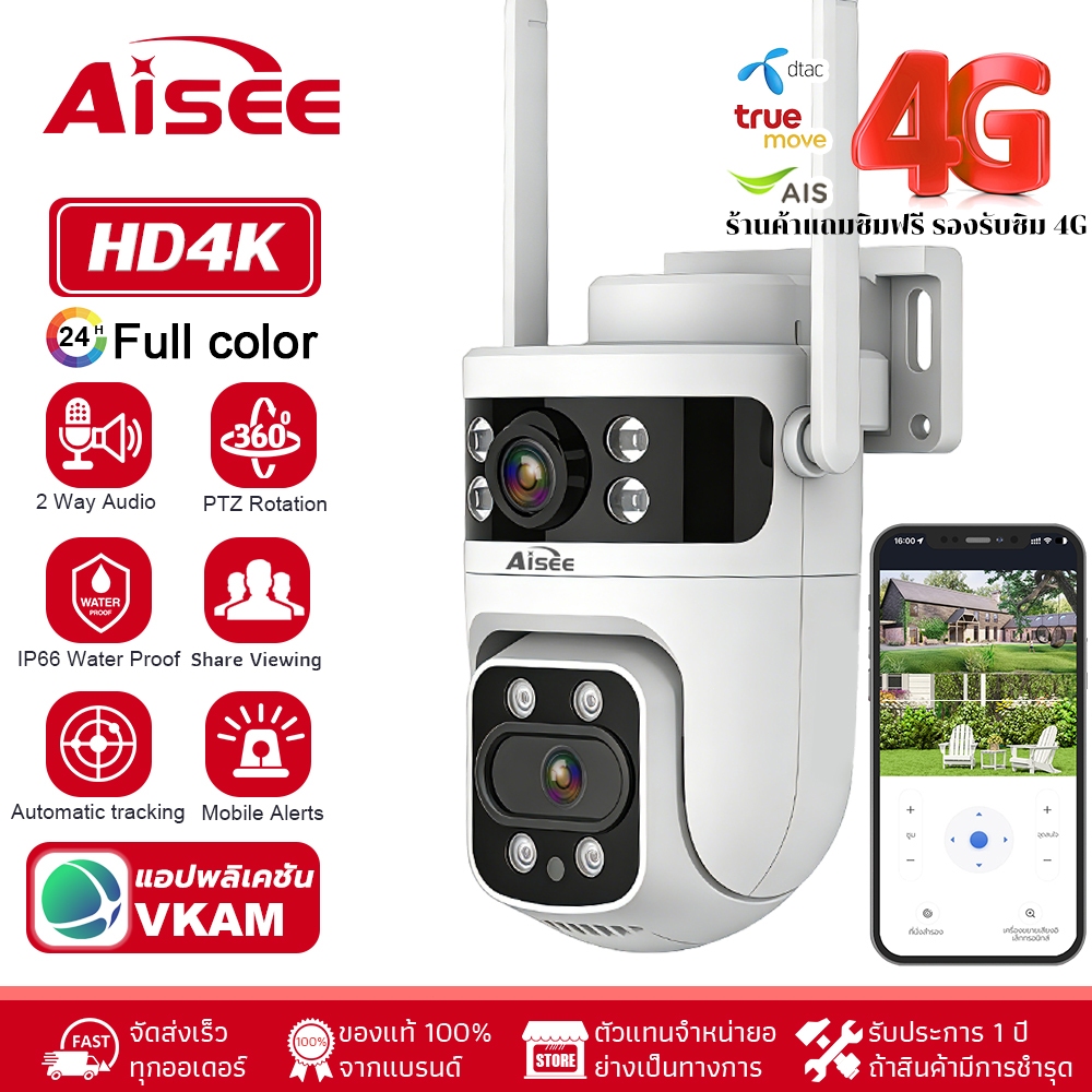 AISEE กล้องวงจรปิดใส่ซิม 4G 2กล้อง 2 เลนส์  กล้องวงจรปิด4K ทำงานโดยไม่ใช้Wi-Fi เลนส์คู่ หน้าจอคู่