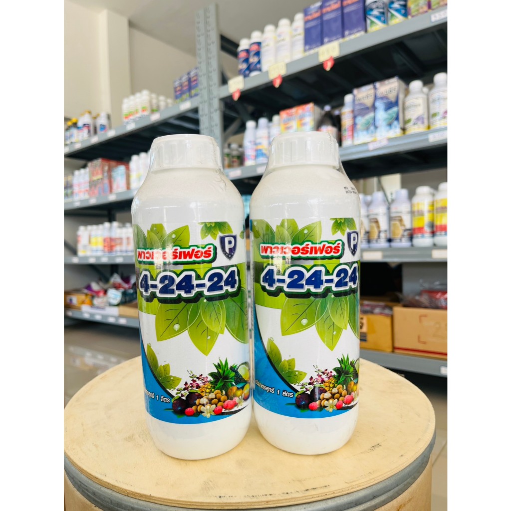 พาวเวอร์เฟอร์ 4-24-24