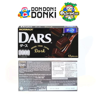 (โมรินากะ ดาร์ส ขนมรสช็อกโกแลต) Morinaga Dars Brand from Japan