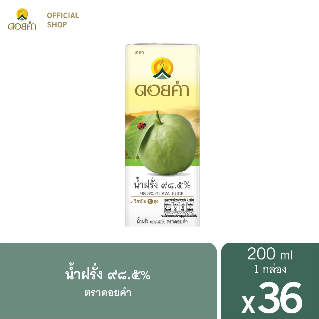 ดอยคำ น้ำฝรั่ง ๙๘.๕%  200 มล. (36 กล่อง)