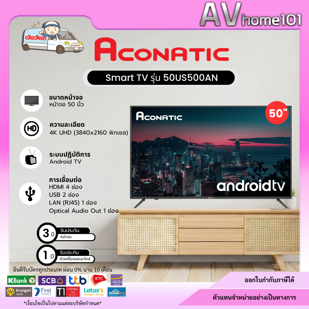 Aconatic Smart TV ขนาดหน้าจอ 50 นิ้ว รุ่น 50US500AN
