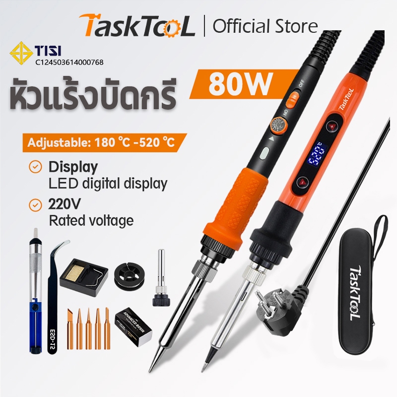 TASKTOOL  หัวแร้งไฟฟ้า 80W ปรับบัดกรีเหล็กไฟฟ้า เตารีดไฟฟ้า ปรับได้ 180-520 ℃ ชุดเครื่องมือเชื่อม TI