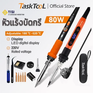 TASKTOOL หัวแร้งไฟฟ้า 80W ปรับบัดกรีเหล็กไฟฟ้า เตารีดไฟฟ้า ปรับได้ 180-520 ℃ ชุดเครื่องมือเชื่อม TISI STANDARD