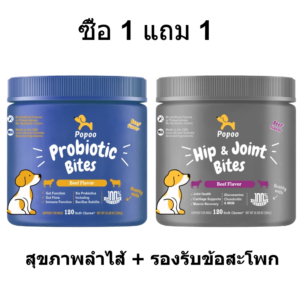 Popoo แพ็คสุดคุ้ม 2สูตร Dog Treats โปรไบโอติกสำหรับสุนัข และ Hip Joint Support for Dogs