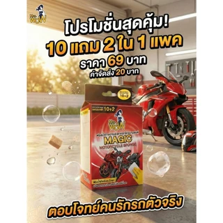 (สีแดง) Mrs. WOW ฟองน้ำมหัศจรรย์สำหรับรถ สีแดงเกรดพรีเมียม ใช้ขัดทำความสะอาดได้โดยไม่ทำร้ายพื้นผิวรถ