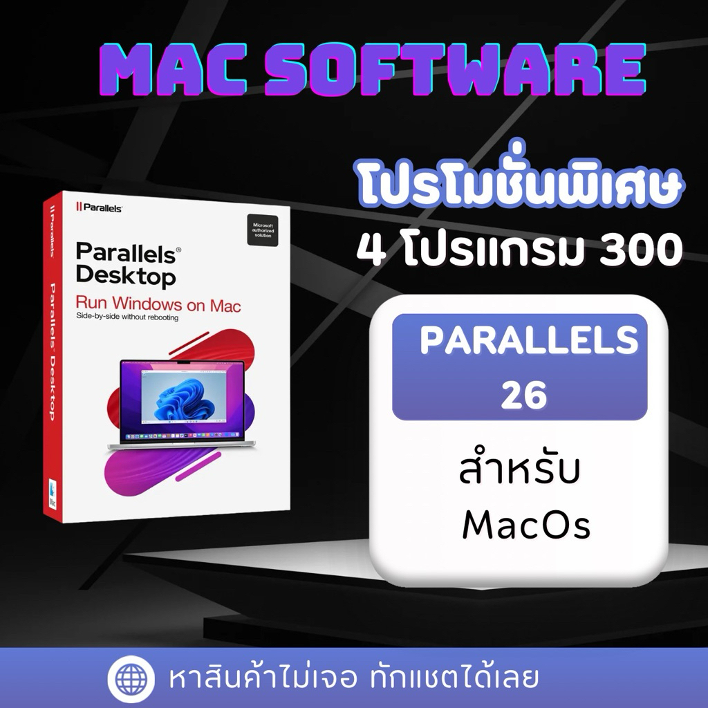 parallels 26 ติดตั้ง windows บน mac