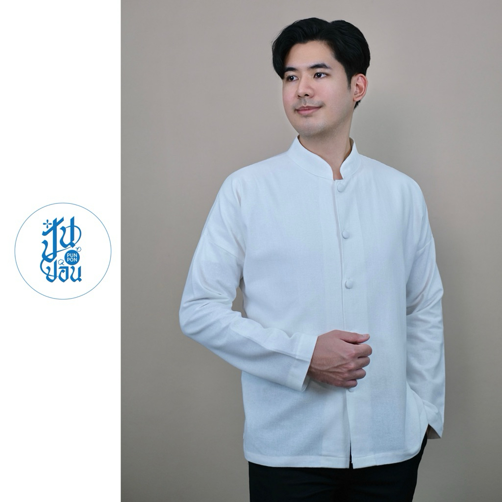 เสื้อทรงแขนโบราณ ผู้ชาย ผ้าฝ้ายฟอกนุ่ม ร้านปั๋นปอน พร้อมส่ง