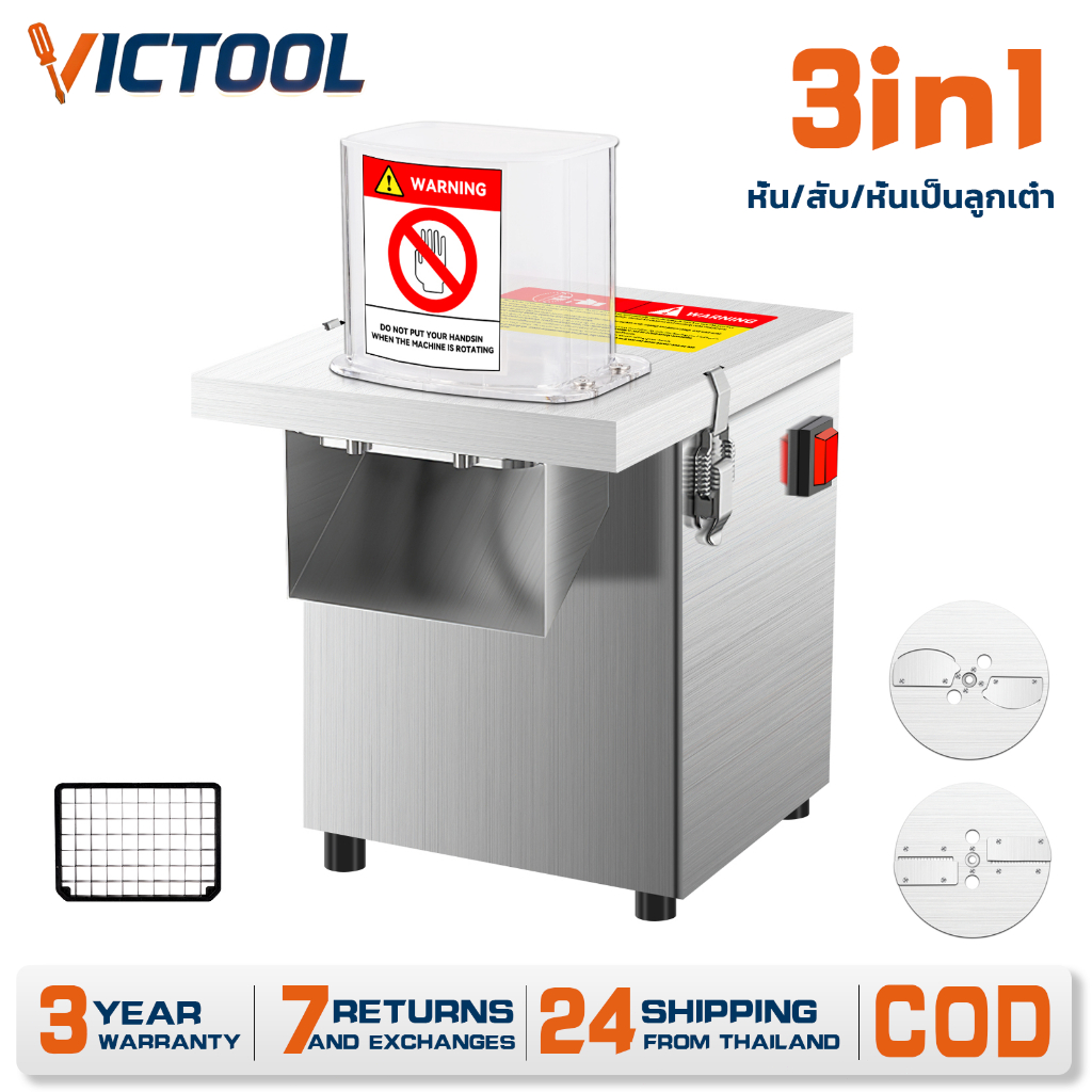 3in1 เครื่องหั่นผักทรงลูกเต๋า เครื่องหั่นผักผลไม้ไฟฟ้า หั่น/ฉีก/ลูกเต๋า มัลติฟังก์ชั่นเครื่องตัดผัก +หั่นสไลด์