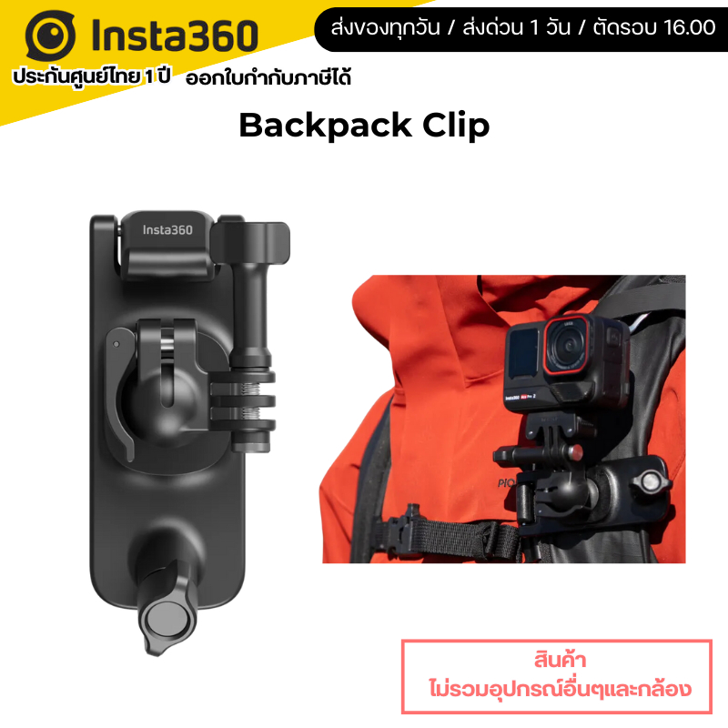 Insta360 2 in 1 Invisible+Tripod รับประกันศูนย์ 1 ปี
