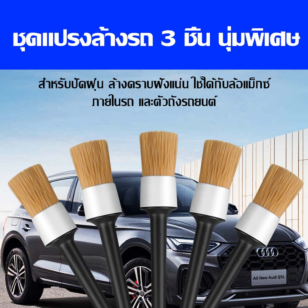 แปรงล้างรถ 3 ชิ้น/แพ็ค แปรงขนหมูป่า แข็งแรงทนทาน ทำความสะอาดยางรถยนต์ ช่องว่างเล็ก เครื่องหมายดี ใช้งานง่าย จัดส่งได้