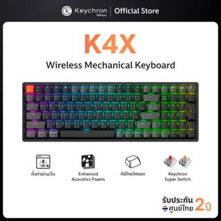 [ส่งด่วน]  Keychron K4X wireless 96% Keyboard numpad ไร้สาย …