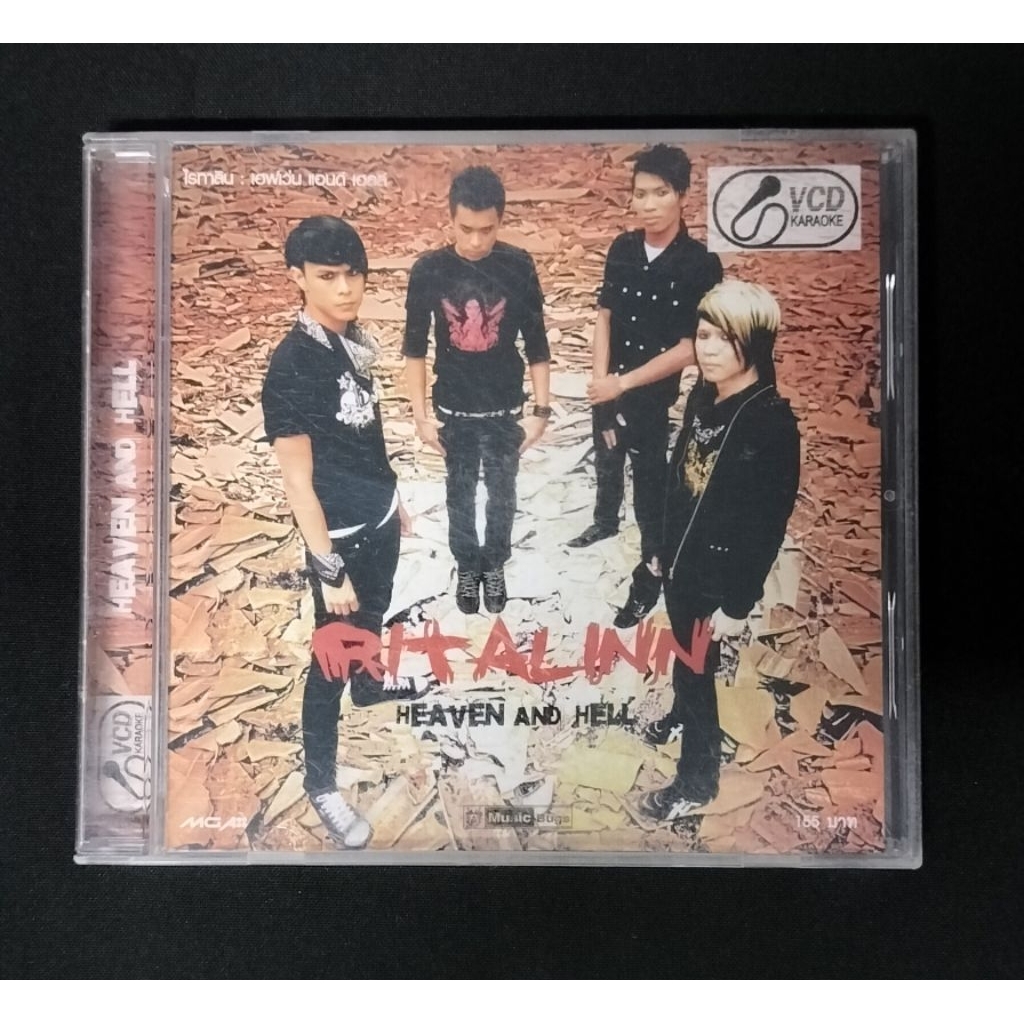 Ritalinn  VCD มือสอง