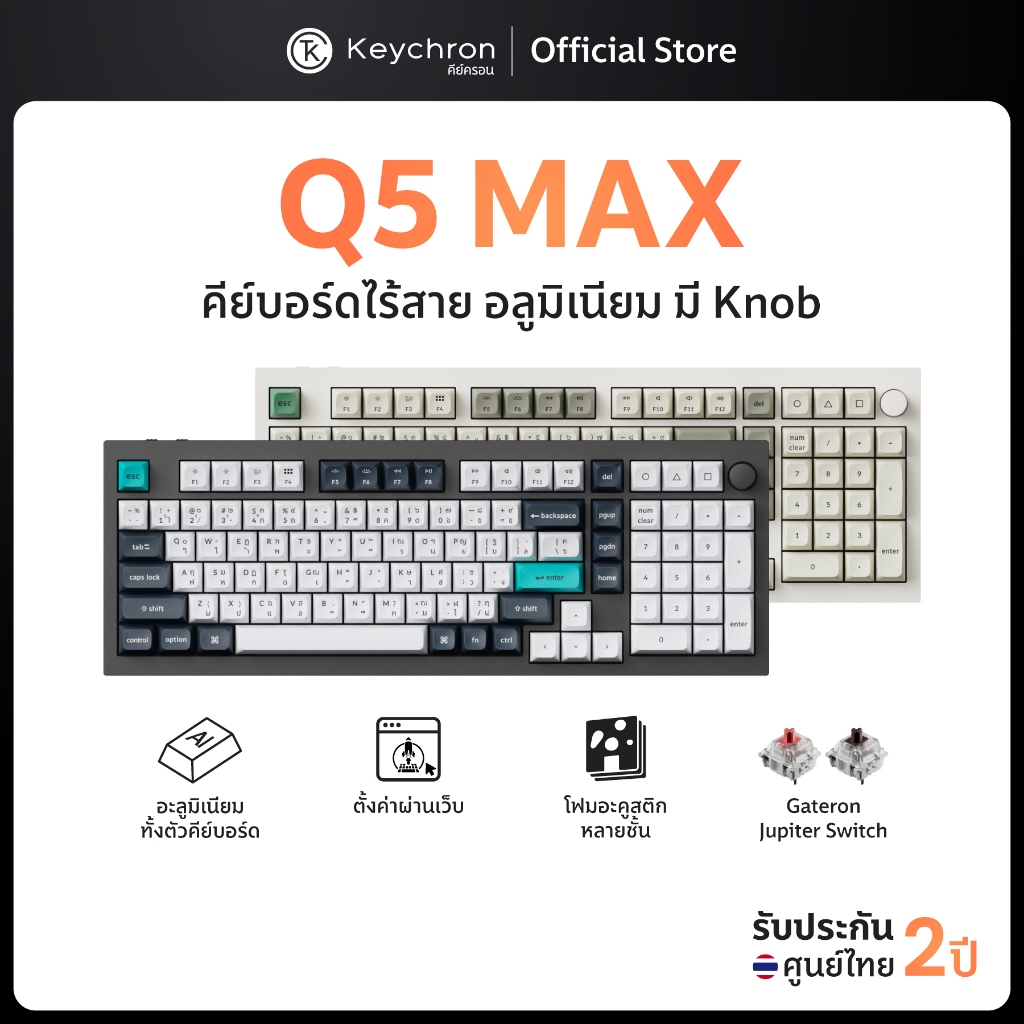 [ส่งด่วน]Keychron Q5 Max Premium Wireless Custom Mechanical Keyboard Double Gasket Mount Aluminum ขน