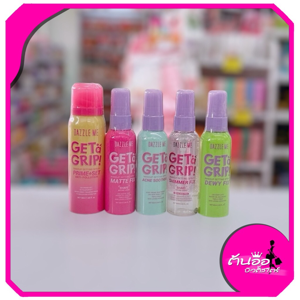 [พร้อมส่ง/ไลฟ์โค้ดลด100.-] DAZZLE ME Get a Grip! Makeup Setting Spray สเปรย์ล็อคเมคอัพ