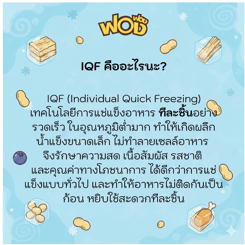 ฟองฟอง ฟองเต้าหู้แช่แข็งแผ่น IQF 500g 8 ถุง + ฟรี 1 ถุง🔥 ฟองเต้าหู้สด ส่งทั่วประเทศ - รูปที่ 6