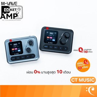 M-VAVE Pocket Amp เอฟเฟคกีตาร์ Pocket Amp