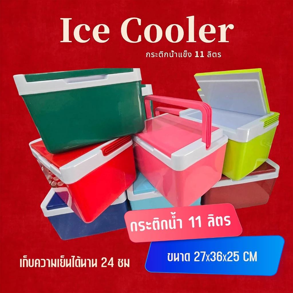 กระติกน้ำแข็ง 11 ลิตร ทรงสี่เหลี่ยม เก็บความเย็นได้นาน thumbnail 3