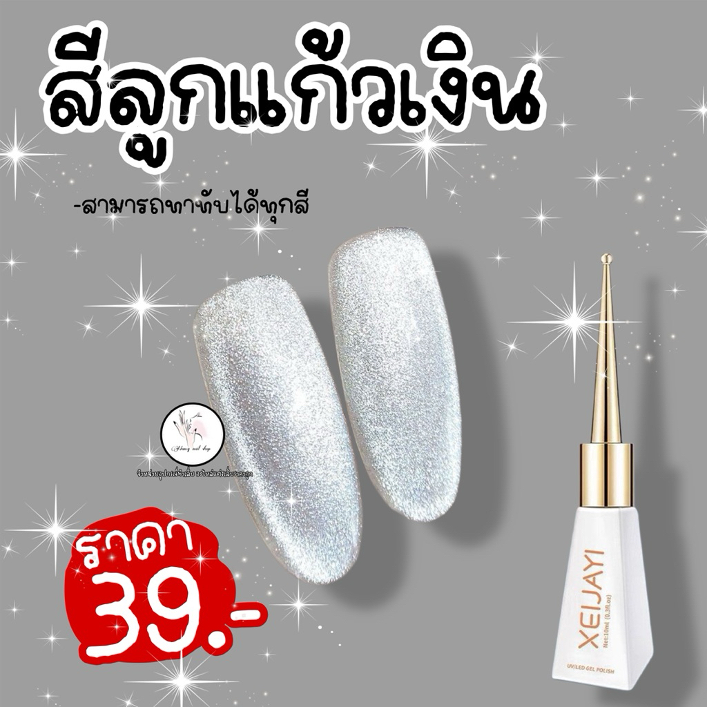 สีลูกแก้วสีเงินสีทองทาทับได้ทุกพื้นสี