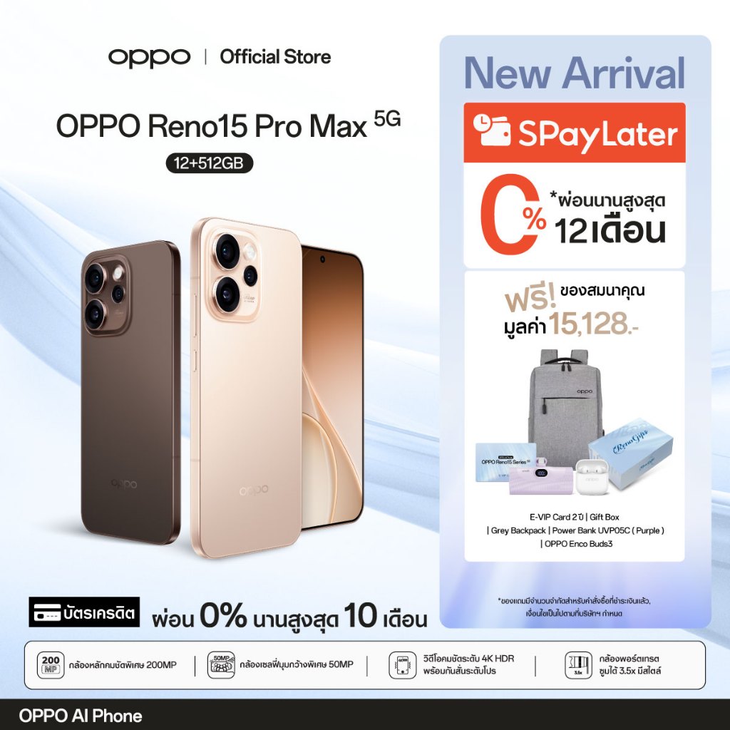 OPPO Reno15 Pro Max