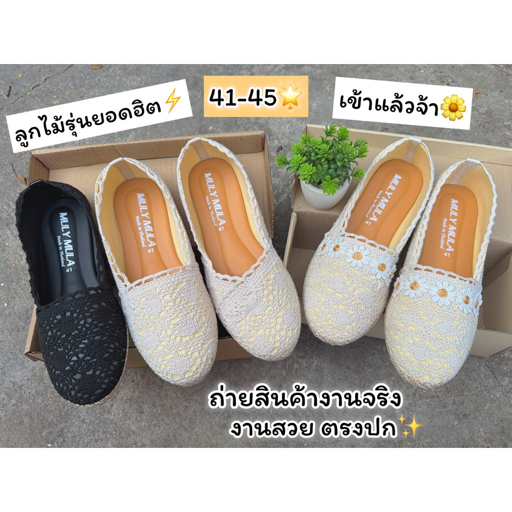 รองเท้าไซส์ใหญ่41-45 เข้าแล้วจ้า✨รวมสินค้าคัทชูลูกไม้ลายใหม่รุ่นยอดฮิต สินค้าสวยตรงปกติ🤎⚡️ พร้อมส่งทุกวันเลยจ้า🚚