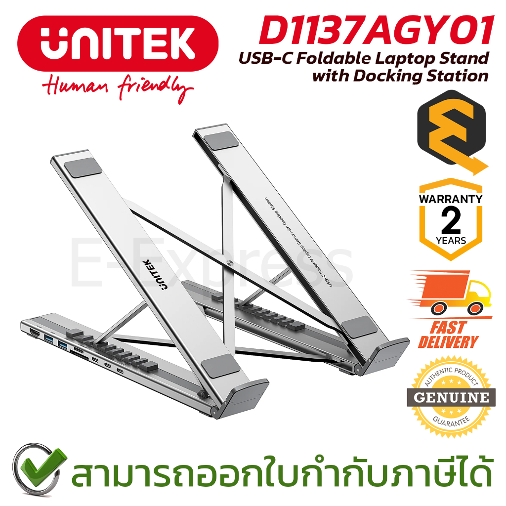 UNITEK USB-C Foldable Laptop Stand with Docking Station [D1137AGY01] แท่นวางโน๊ตบุ๊ค ของแท้ ประกันศูนย์ 2ปี