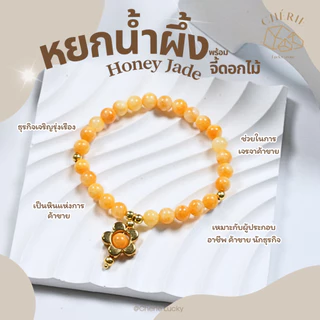 กำไลข้อมือหิน [จี้ดอกไม้ทองมงคล] หินมงคลหินนำโชค - หินแท้หินอัญมณีธรรมชาติ Cherie Lucky