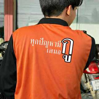 เสื้อคนงาน แขวยาวคอปก  เสื้อปุ๋ย ผ้าไมโคร ฟรีไซร์ สกรีนลาย ท…