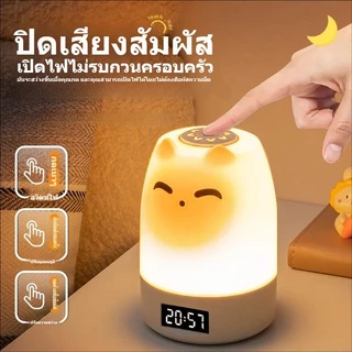 โคมไฟข้างเตียง แสดงเวลา มันสว่างเมื่อคุณสัมผัส โคมไฟตั้งแคมป์USBแบตเตอรี่ใช้งานได้นาน36ชั่วโมง 360 °