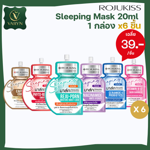 [กล่อง x6] Rojukiss Sleeping Mask 20ml โรจูคิส สลีปปิ้ง มาส์ก 20ml
