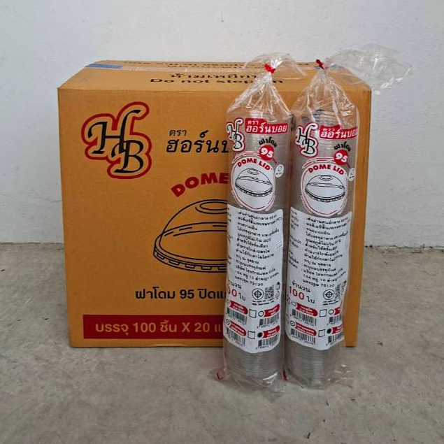 ฝาโดม 95 เจาะรู ตราฮอร์นบอย บรรจุ100ชิ้นx20แถว(2000ชิ้น/ลัง)*1ออเดอร์ไม่เกิน2ลัง*
