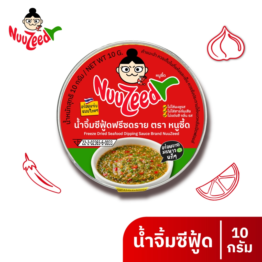 นํ้าจิ้มซีฟู้ดฟรีซดราย ตรา หนูซี้ด ขนาด 10 กรัม